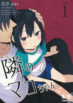 Download Tonari no Mako-chan Vol. 1
