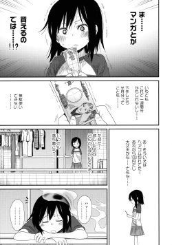 Page 6 of Tonari no Mako-chan Vol. 2