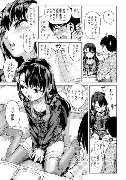 Page 6 of Mio-chan Peropero Sareru