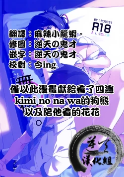 Page 19 of Mushuu.【逆天漢化組】