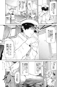 Page 4 of Hamakaze ni Hidoi Koto o Suru Hon