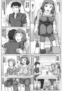 Page 3 of Haha Netori 3 Mama Tenchou Haramase Koubihen + Paper