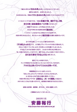 Page 216 of Mamire Chichi - Sticky Tits Feel Hot All Over | Smeared Breasts