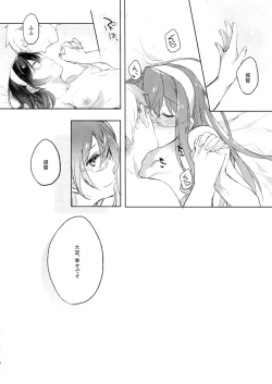 Page 28 of Hikouritsuteki Engage