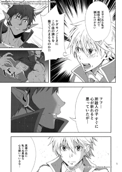Page 4 of Maou no Sacrifice