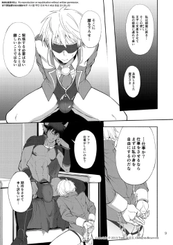 Page 8 of Maou no Sacrifice