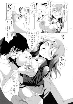 Page 11 of Shiboritate Nama Suzuya