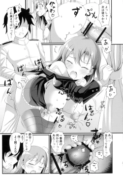 Page 17 of Shiboritate Nama Suzuya