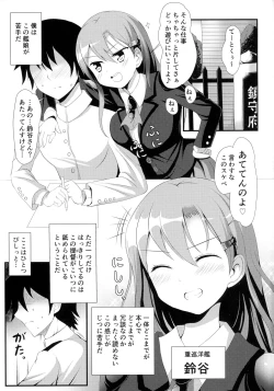 Page 3 of Shiboritate Nama Suzuya