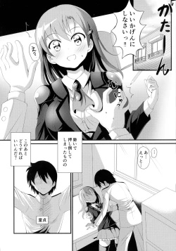 Page 4 of Shiboritate Nama Suzuya