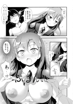 Page 5 of Shiboritate Nama Suzuya