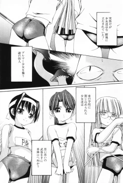 Page 132 of Komoe Vol. 2
