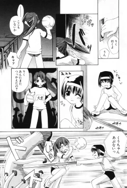 Page 138 of Komoe Vol. 2