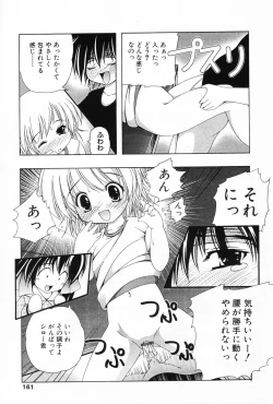 Page 158 of Komoe Vol. 2