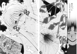 Page 18 of Komoe Vol. 2