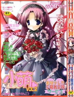 Page 1 of Komoe Vol. 2