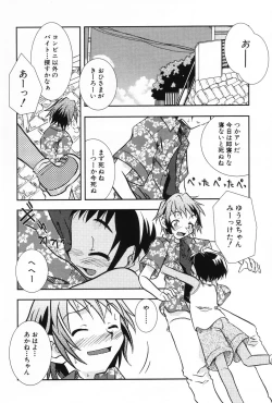 Page 21 of Komoe Vol. 2