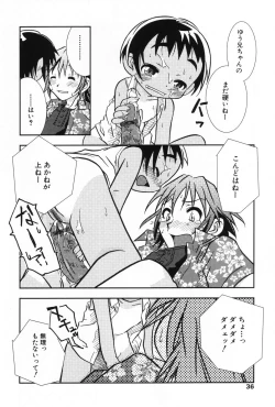 Page 33 of Komoe Vol. 2
