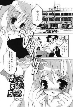 Page 52 of Komoe Vol. 2