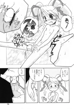 Page 72 of Komoe Vol. 2