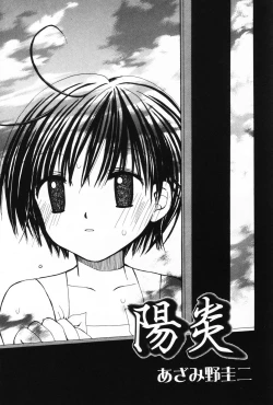 Page 96 of Komoe Vol. 2