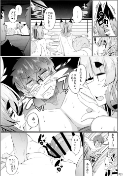 Page 21 of Kitsune-san no H na Hon 10