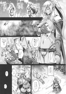 Page 5 of Reishuu no Dark Elf