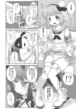 Page 5 of Mahou Shoujo Futanari Keikaku - Magical Girl Futanari Project