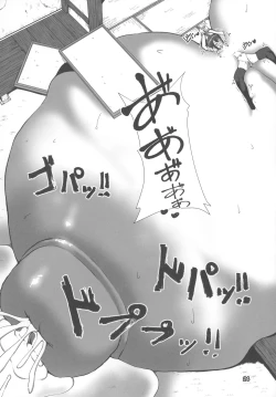 Page 23 of Chichigami Kakusei-hen