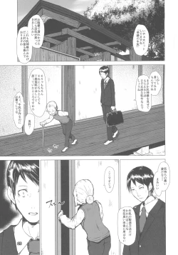 Page 24 of Chichigami Kakusei-hen