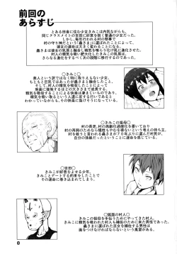 Page 2 of Chichigami Kakusei-hen