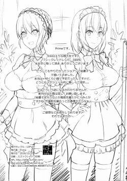 Page 25 of Secret Recipe 3-shiname | Secret Recipe #3