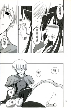 Page 12 of Online Lovers 2