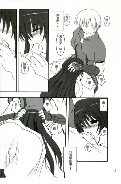 Page 14 of Online Lovers 2