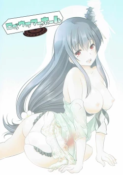 Page 16 of Beach de H Mizugi Fusou