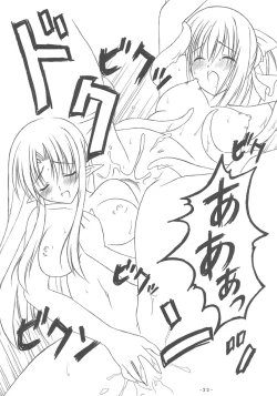 Page 21 of Kairaku no Utage