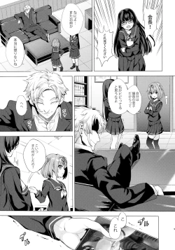 Page 9 of INDEX GIRLS 09 MIO Ni Futanari Seitokaichou Roshutsu Chijoku Choukyou