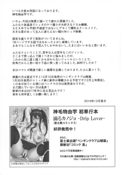 Page 21 of Ojousama no Omocha na Boku