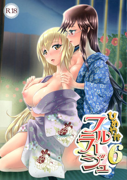 Download Himeyaka Full Rage 6