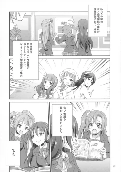 Page 12 of Futana Live!