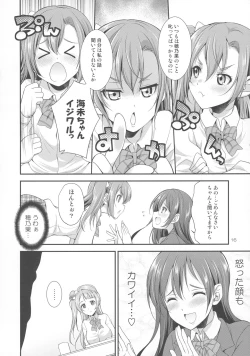 Page 16 of Futana Live!