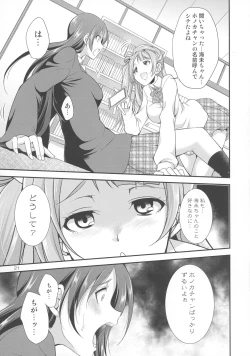 Page 21 of Futana Live!