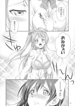 Page 22 of Futana Live!