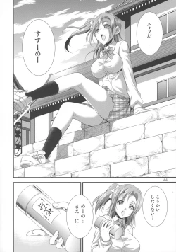 Page 44 of Futana Live!