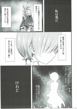 Page 2 of Oni no Shoujo