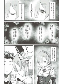 Page 3 of Oni no Shoujo