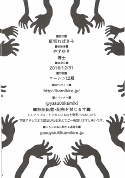 Page 41 of Oni no Shoujo