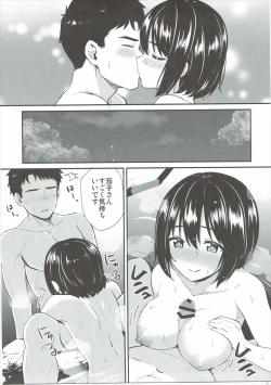 Page 10 of Kako-san Shippori Douchuu