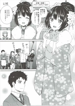 Page 2 of Kako-san Shippori Douchuu