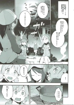 Page 2 of Mika-san to Ichaicha Mujintou Sakusen